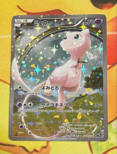 Carte pokemon mew cp5 mythique - pokemon,