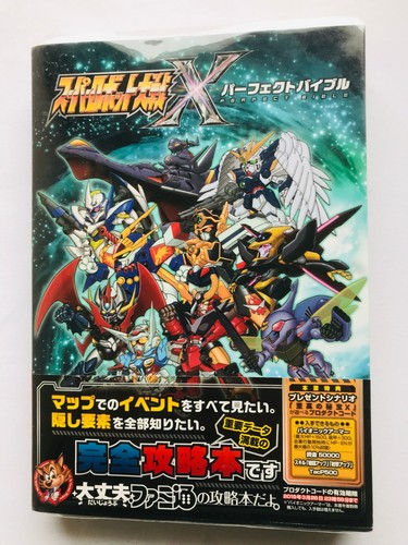 Super robot wars - super,