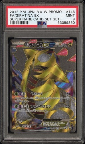 Psa giratina full art sr - ex,