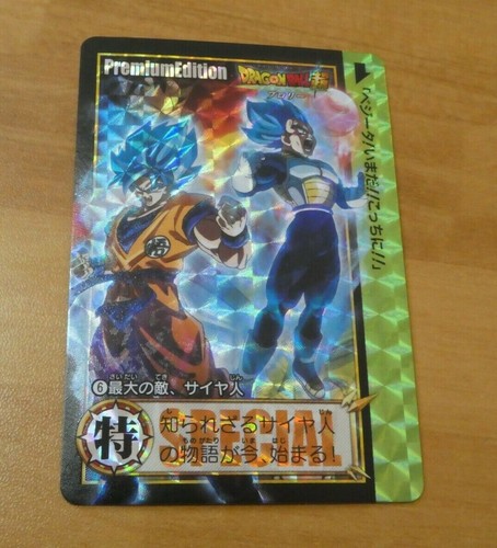 Dragon ball super hondan - ball, z