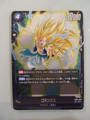 Dragon ball super - dragon, card