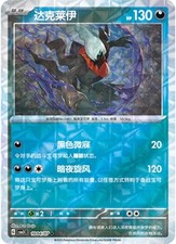 Carte Pokémon - Pokémon