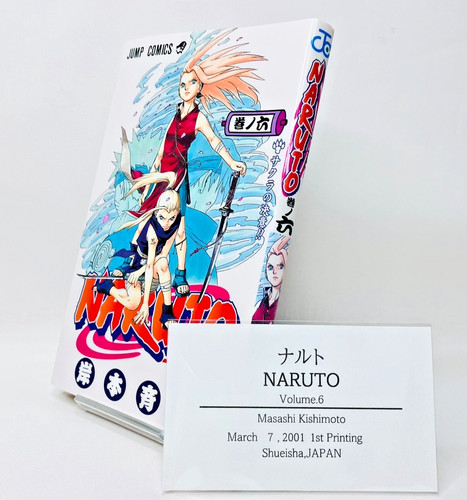 Naruto vol 2001 first - naruto, [2001