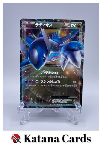 Cartes pokemon latios ex - ex/nm, latios-ex