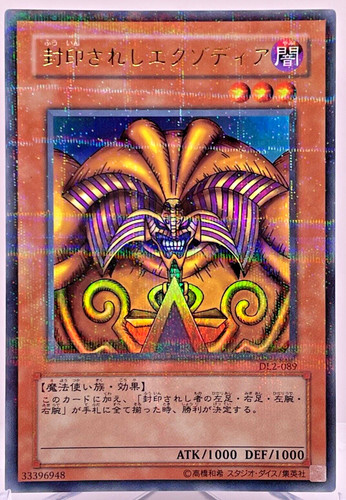 Exodia l interdit - exodia, l'interdit
