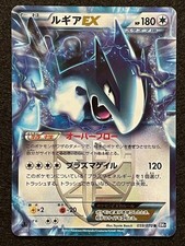 Lugia EX R BW7 Plasma Gale