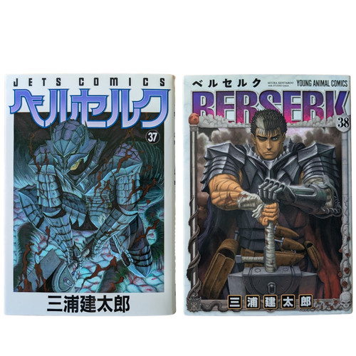 Berserk vol first - vol.37,