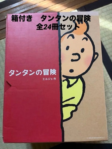Herge the adventures tintin - adventures,