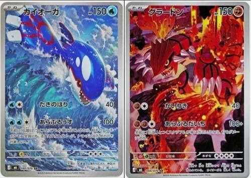 Carte pokemon kyogre - pokemon,