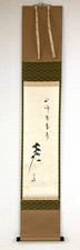 Art parchemin suspendu Sumi-e