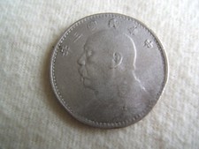 ancienne piéce chinoise en argent a définir ussures d ussages  1914