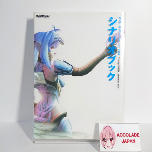 Xenosaga episode will to - episode, 1