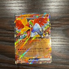 Ho-Oh EX Shield Battle Promo