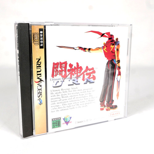 Toh shin den toshinden - toh,