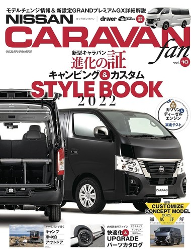 Nissan nv350 caravan fan - caravan,