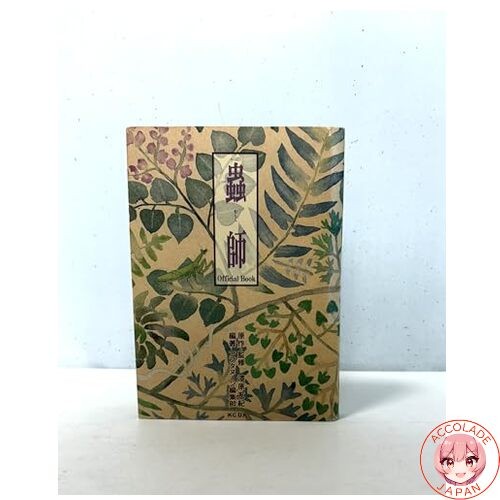 Mushishi official book - book, kc