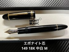 Stylo plume Montblanc