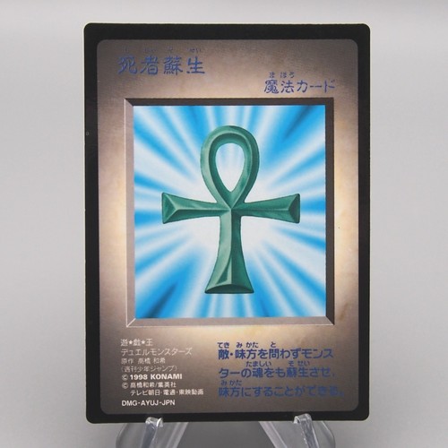 Yugioh konami monster reborn - yugioh,