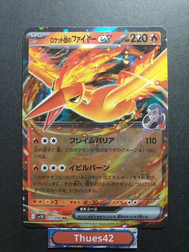 Carte pokemon sulfura la - carte,