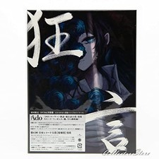 Ado Kyogen (première presse