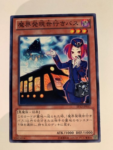 Tour bus from the - yu-gi-oh!,