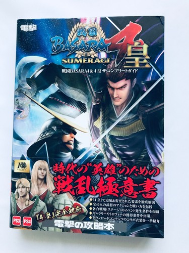 Sengoku basara 4 sumeragi - basara,