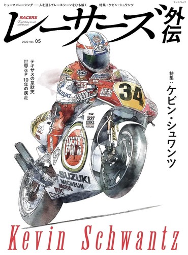 Racers kevin schwantz livres - schwantz, /