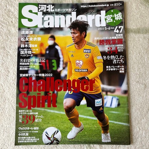 Sports magazine standard - magazine, fe