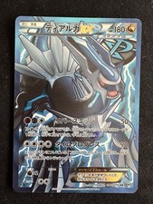Dialga EX 080/076 Megalo