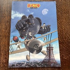 Tetsujin 28 Go 2007 Movie