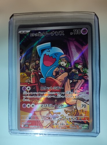 Qulbutoké team rocket - de,
