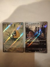 Cartes Pokémon Japonaises M2a