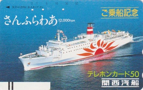 Télécarte ancienne japon - télécarte,