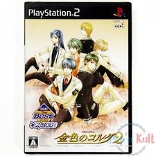 Jeu Konjiki no Corda 2 - Koei