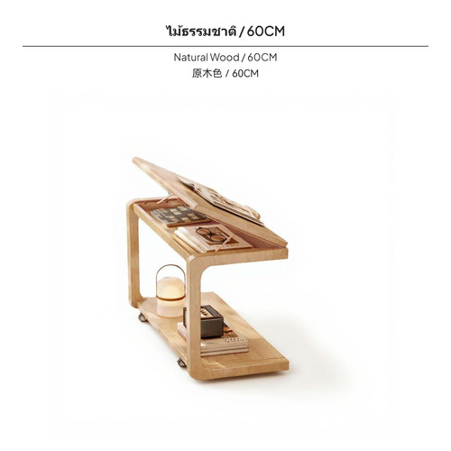 Table basse mobile - , bois