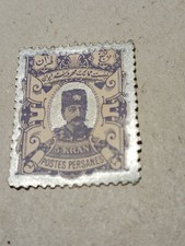 Timbre ancien neuf Empire perse Poste Persanes ref 038