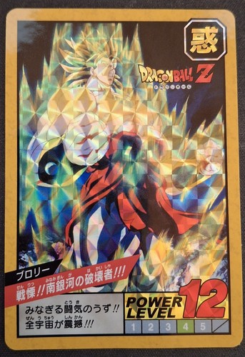 Dragon ball broly super - ball,
