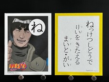 Cartes à jouer japonaises Might Guy Naruto Game Karuta TCG Collection ね