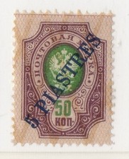 RUSSIE-URSS ! Timbre ancien