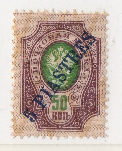 Russie urss timbre - timbre, ancien