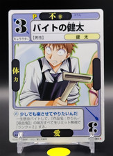 Carte à collectionner Kenta