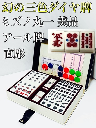 Nintendo yakuman three color - nintendo,