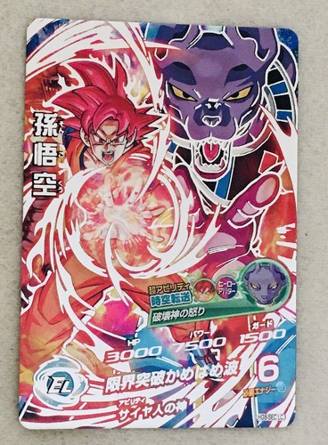 Carte super dragon ball heroes - super,