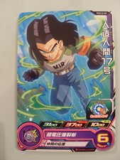 Carte Super Dragon Ball Heroes Gummy PCS12-02 C-17 DBH Promo DBZ