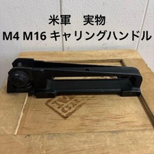 US Army Actual M4 M16 Carrying