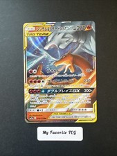 RESHIRAM & CHARIZARD GX