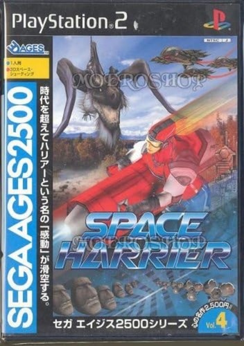 Sega ages 2500 series vol - 2500,
