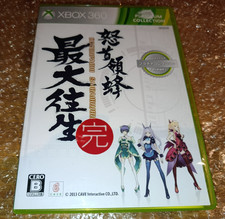 DoDonPachi Saidaioujou Xbox