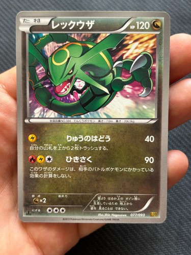 Pokemon japanese rayquaza - japanese,