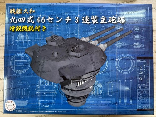 Tourelle principale fujimi - tourelle,